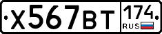 %D0%A5567%D0%92%D0%A2174