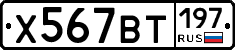 %D0%A5567%D0%92%D0%A2197