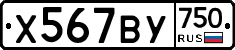 %D0%A5567%D0%92%D0%A3750