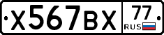 %D0%A5567%D0%92%D0%A577