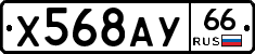 %D0%A5568%D0%90%D0%A366