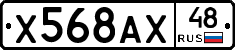 %D0%A5568%D0%90%D0%A548