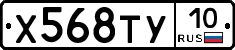 %D0%A5568%D0%A2%D0%A310