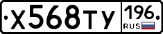 %D0%A5568%D0%A2%D0%A3196