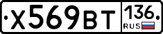 %D0%A5569%D0%92%D0%A2136