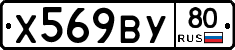 %D0%A5569%D0%92%D0%A380