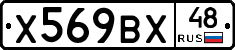 %D0%A5569%D0%92%D0%A548