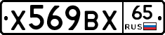 %D0%A5569%D0%92%D0%A565