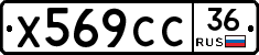 %D0%A5569%D0%A1%D0%A136