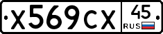 %D0%A5569%D0%A1%D0%A545