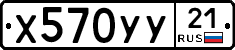 %D0%A5570%D0%A3%D0%A321