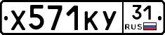 %D0%A5571%D0%9A%D0%A331