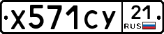 %D0%A5571%D0%A1%D0%A321