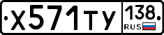%D0%A5571%D0%A2%D0%A3138