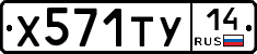 %D0%A5571%D0%A2%D0%A314