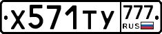 %D0%A5571%D0%A2%D0%A3777