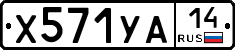 %D0%A5571%D0%A3%D0%9014