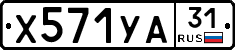 %D0%A5571%D0%A3%D0%9031