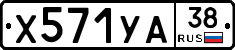 %D0%A5571%D0%A3%D0%9038