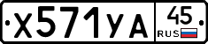 %D0%A5571%D0%A3%D0%9045