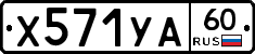 %D0%A5571%D0%A3%D0%9060