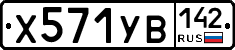 %D0%A5571%D0%A3%D0%92142