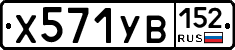 %D0%A5571%D0%A3%D0%92152
