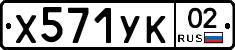 %D0%A5571%D0%A3%D0%9A02