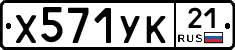 %D0%A5571%D0%A3%D0%9A21
