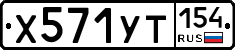 %D0%A5571%D0%A3%D0%A2154