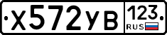 %D0%A5572%D0%A3%D0%92123