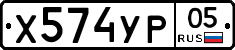 %D0%A5574%D0%A3%D0%A005