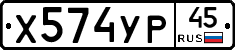 %D0%A5574%D0%A3%D0%A045