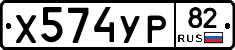 %D0%A5574%D0%A3%D0%A082