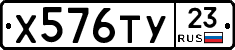 %D0%A5576%D0%A2%D0%A323