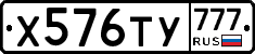 %D0%A5576%D0%A2%D0%A3777