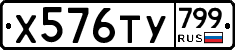 %D0%A5576%D0%A2%D0%A3799