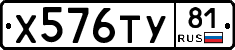 %D0%A5576%D0%A2%D0%A381