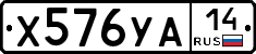 %D0%A5576%D0%A3%D0%9014