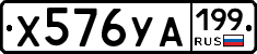 %D0%A5576%D0%A3%D0%90199