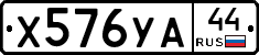 %D0%A5576%D0%A3%D0%9044