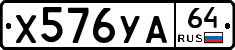 %D0%A5576%D0%A3%D0%9064