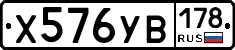 %D0%A5576%D0%A3%D0%92178