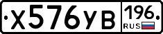 %D0%A5576%D0%A3%D0%92196