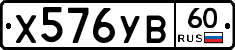 %D0%A5576%D0%A3%D0%9260