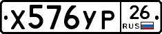 %D0%A5576%D0%A3%D0%A026
