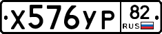 %D0%A5576%D0%A3%D0%A082
