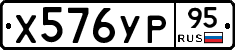 %D0%A5576%D0%A3%D0%A095