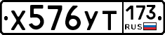 %D0%A5576%D0%A3%D0%A2173