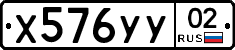 %D0%A5576%D0%A3%D0%A302